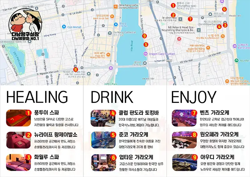 다낭밤문화지도